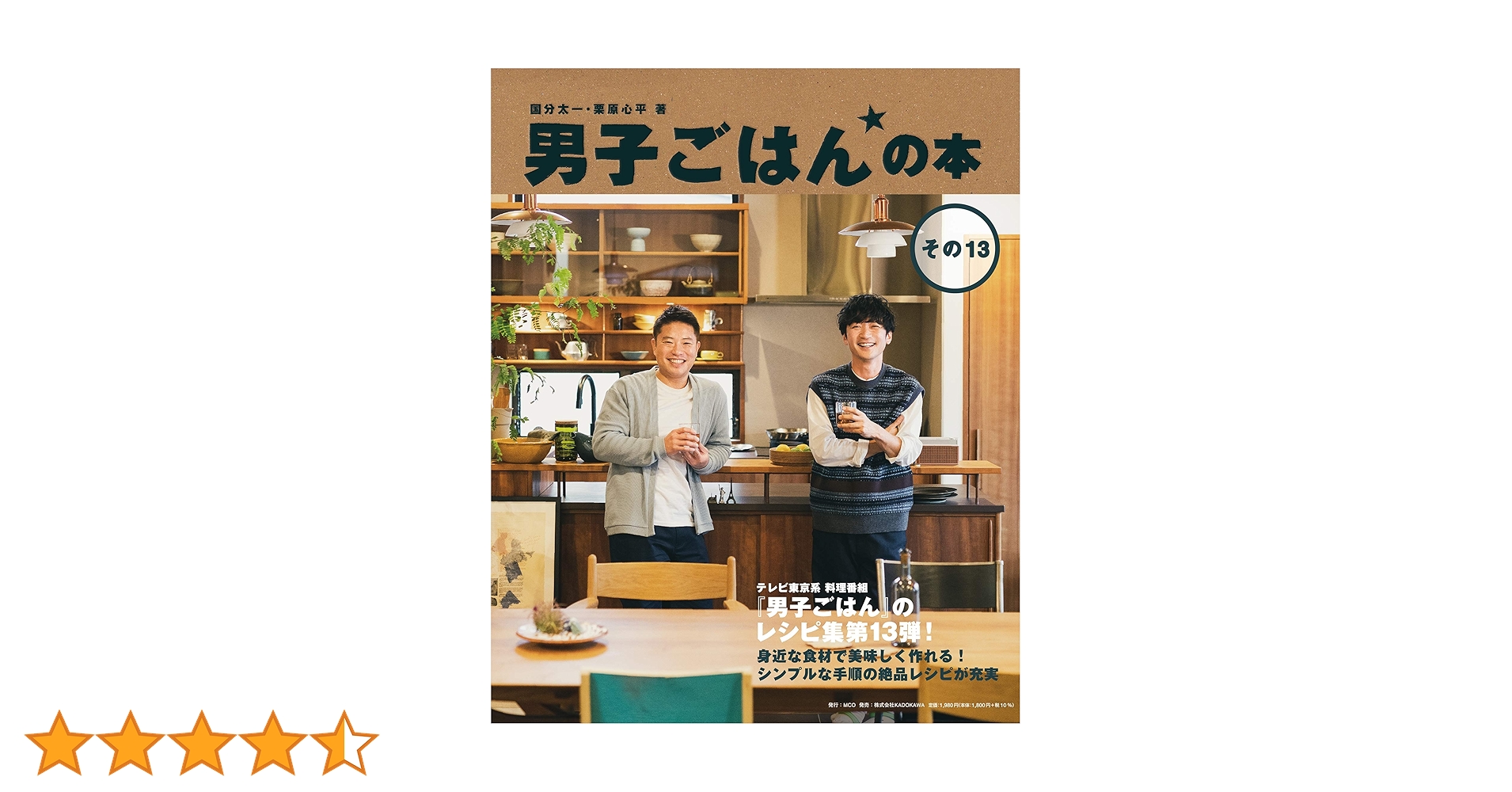男子ごはんの本 男子ごはんの本：男子ごはん：テレビ東京